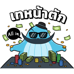 Ocean Gang : All in!