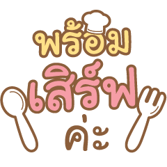 Ready to Serve!! Online Food Sellers 2