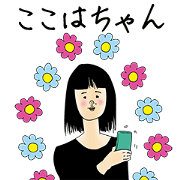 Kokohachan is not girly