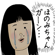 Honomichan is not girly