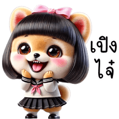 อู้กำเมือง (Ver.ปอมจัง หมาน่ารัก)