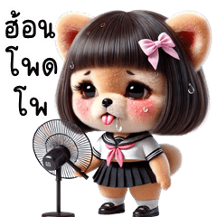 เว้าอีสาน (Ver.ปอมจัง หมาน่ารัก)