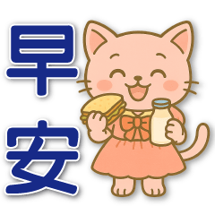 可愛粉紅貓夏日祭日常實用貼