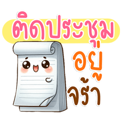 คำ+สัญลักษณ์งานฮิต น่ารักส่งได้บ่อย