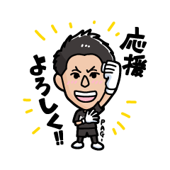 横浜F・マリノス所属 朴 一圭LINEスタンプ