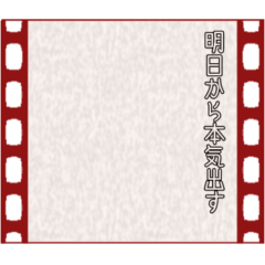 映画字幕風スタンプ(アレンジ使用推奨)