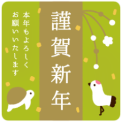 動く♪ミニ年賀状＆グリーティング 再販