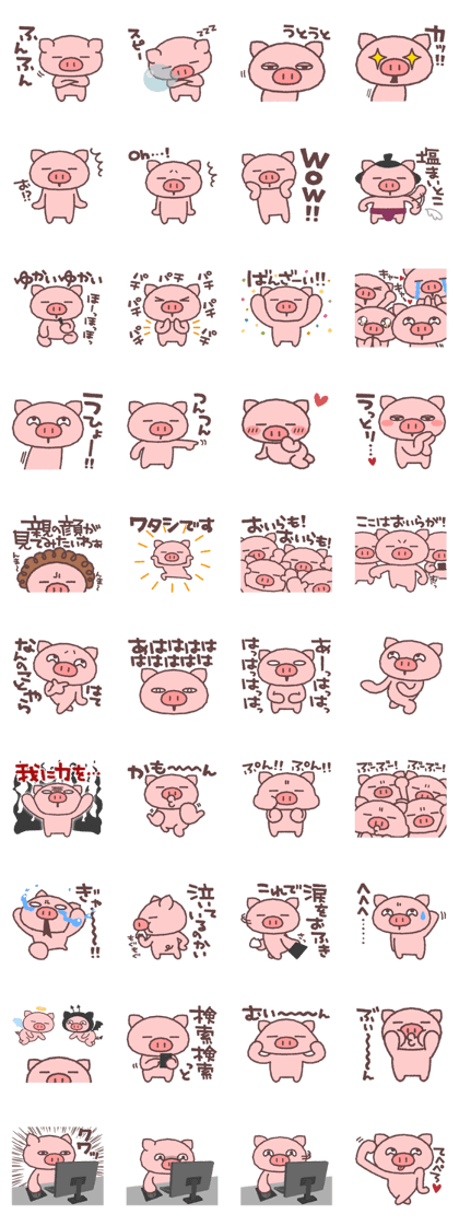 スタンプ無料get ぶたたのリアクション4 Stampick スタンピック