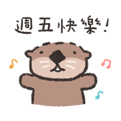 ミーバオの職場スタンプ