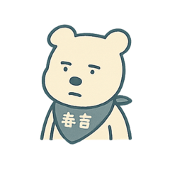 偶是春狗