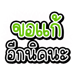 หัวหน้า ใจดี รักลูกน้อง 2