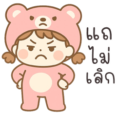แบร์ริน คิ้วเกิร์ล