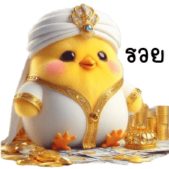 ลูกเจี้ยบน่ารักจัง
