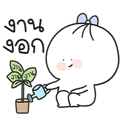 น้องหัวโปก : คำพูดใช้ได้ทุกวันในออฟฟิศ