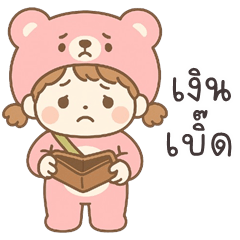 Bearrin cute girl (E-San)