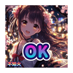 不知火の毎日使えるAIイラストスタンプ7