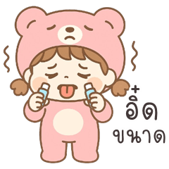 อู้กำเมือง (Ver.แบร์ริน คิ้วเกิร์ล)