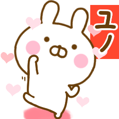Rabbit Usahina love U-Know 2