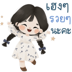 แอริน คำทำงาน ใช้ทุกวัน 1_32
