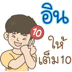 All the Boys Name: In