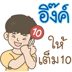 All the Boys Name: Ink