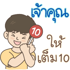 All the Boys Name: Jaokun