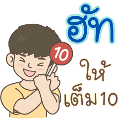 All the Boys Name: Hut