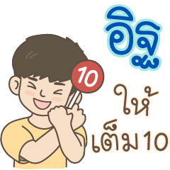 All the Boys Name: Itt