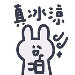 兔年兔兔大隊 19 繼續那麼可愛!