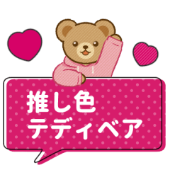 Teddy Bear Speech Bubble[PINK]