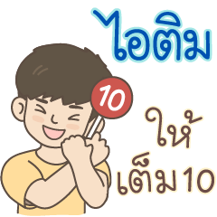 All the Boys Name: Itim