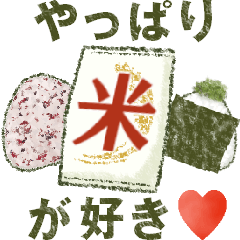 *Rice is beautiful*