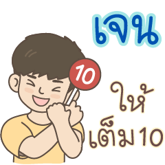 All the Boys Name: Jane