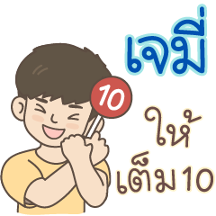 All the Boys Name: Jemy