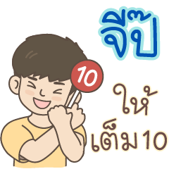 All the Boys Name: Jeep