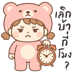 แบร์ริน คิ้วเกิร์ล (บิ๊กสติกเกอร์)