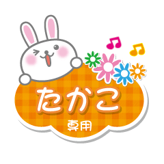 Cute Rabbit Conversation for Takako