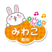 Cute Rabbit Conversation for Miwako
