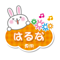 Cute Rabbit Conversation for Haruna