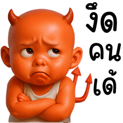 Hell Circle Head Big So Cute