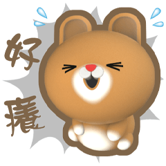★妮芭好用對話★