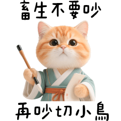 古詩貓貓✩唐詩第301首