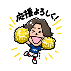 横浜F・マリノス所属 松原健LINEスタンプ