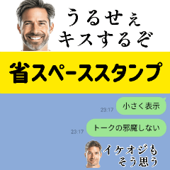 small short Japanese Stickers handsome