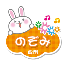 Cute Rabbit Conversation for Nozomi