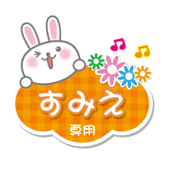 Cute Rabbit Conversation for Sumie