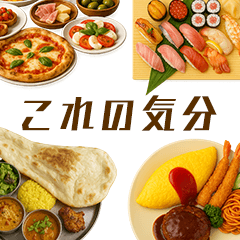 ごはんの誘いに返す用