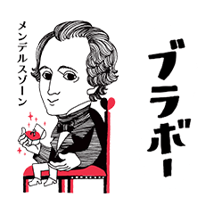 Classical Composers/Bravo/Japanese 1