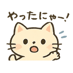 ねこ　もあ