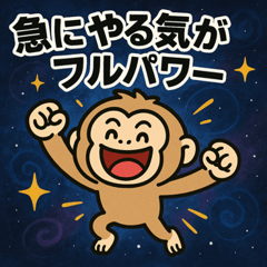Gibbon Space Journey@SFW